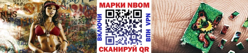 Марки NBOMe 1,8мг  Сусуман 